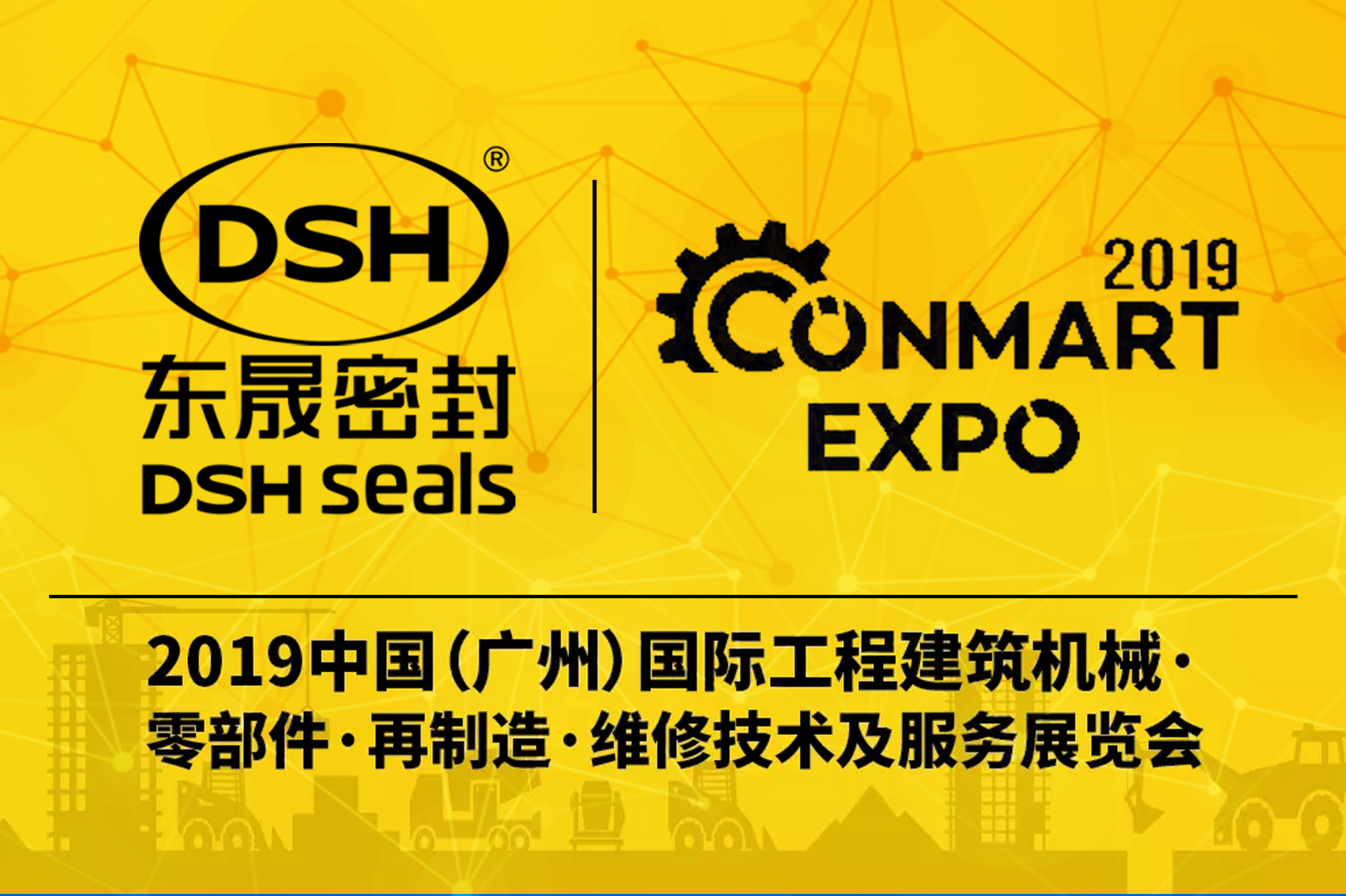 東晟密封攜新產(chǎn)品亮相2019康馬展Conmart-EXPO！