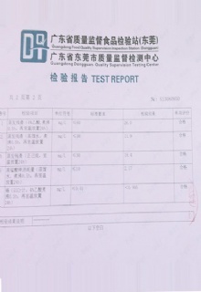 廣東省東莞市質(zhì)量監(jiān)督檢測中心