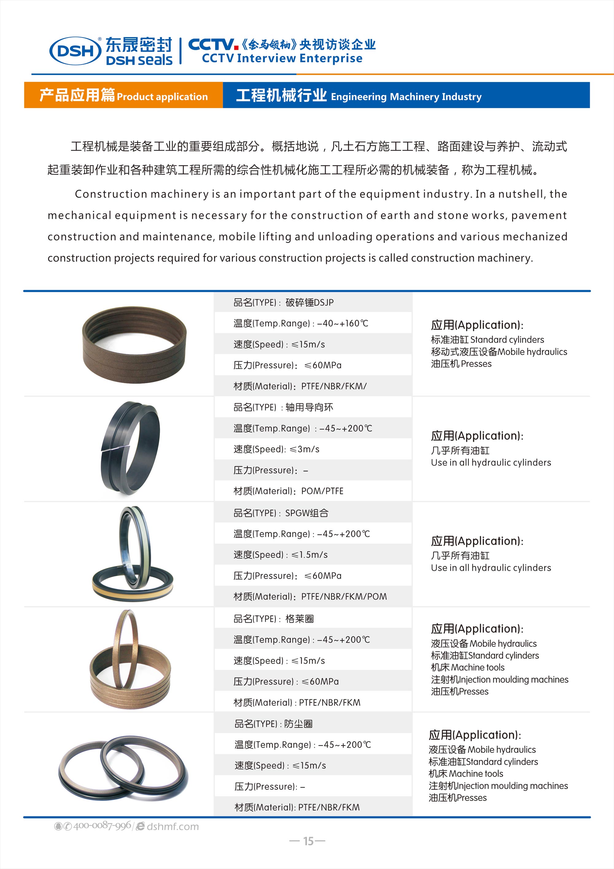 工程機(jī)械密封件廠家 - 工程機(jī)械密封件,工程機(jī)械密封圈,工程機(jī)械密封,工程密封件,工程密封圈