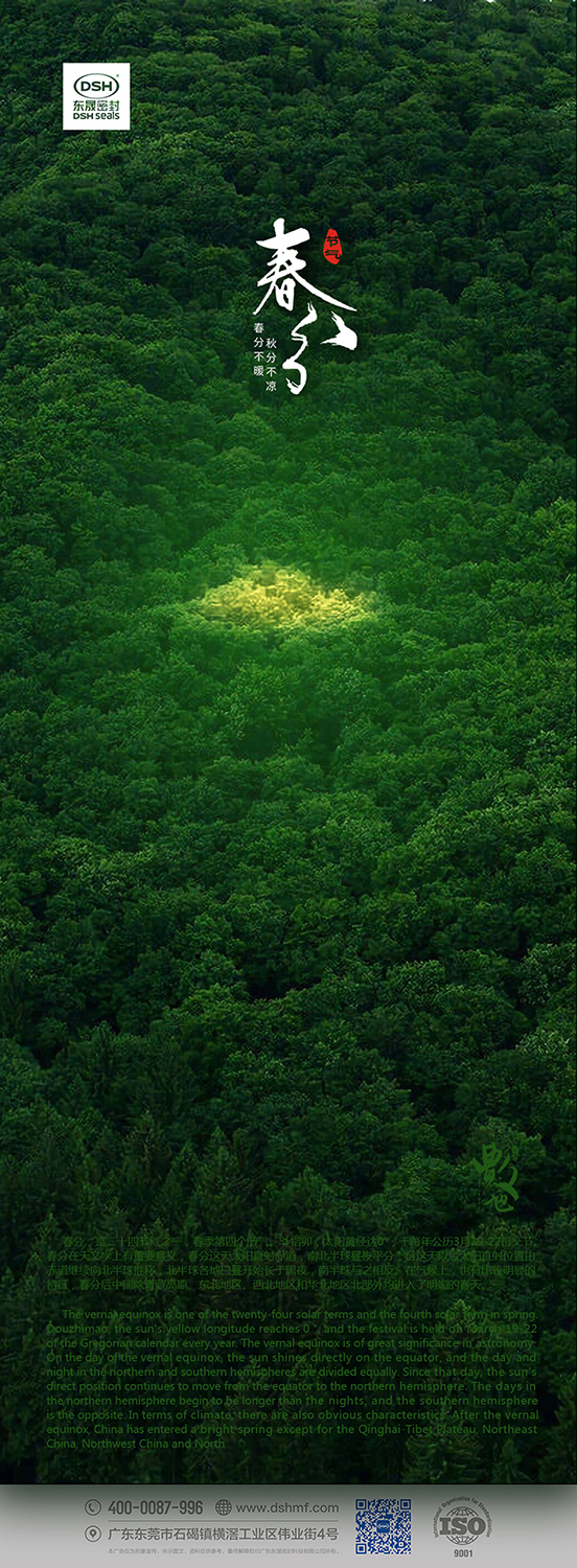 春分節(jié)氣：春暖花開風(fēng)景正好時(shí)！