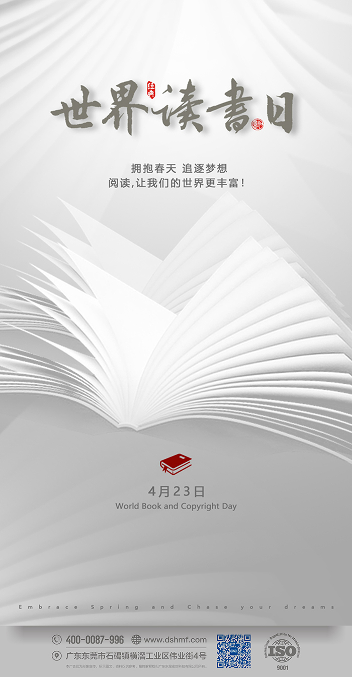 世界讀書日：“讀書破萬(wàn)卷”看閱讀新世界！