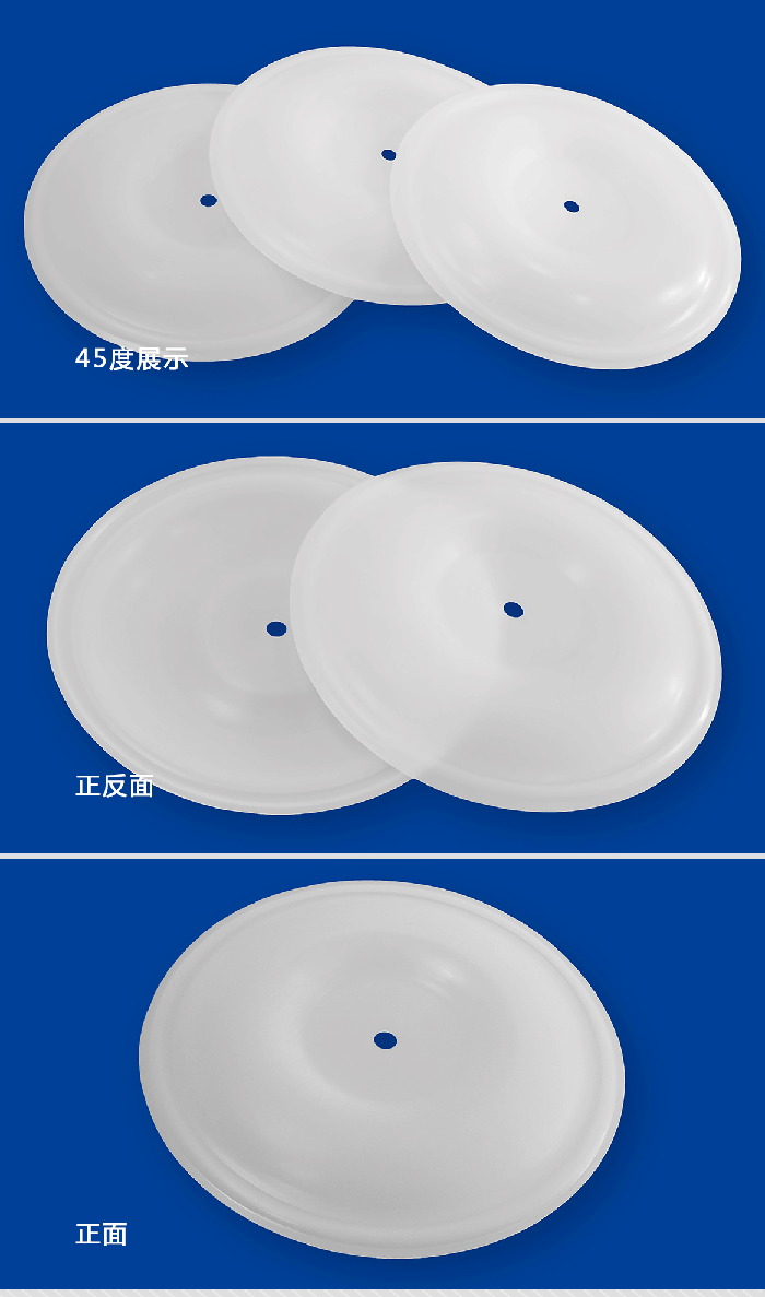 1-氣動泵膜片大小中5-產(chǎn)品詳情頁-模板_01四氟耐堿膜片PTFE氣動隔膜泵膜片F(xiàn)4隔膜及膜片鐵氟龍密封件