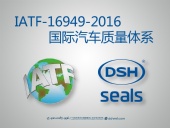 東晟密封件：IATF-16949-2016汽車(chē)質(zhì)量體系首要培訓(xùn)會(huì)議！